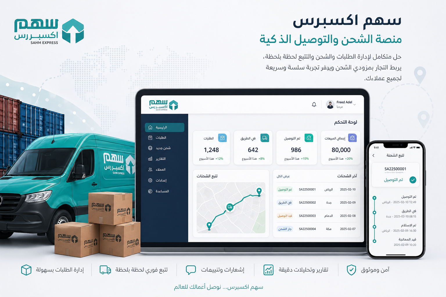 Saham Smart Shipping & Delivery Platform dashboard image